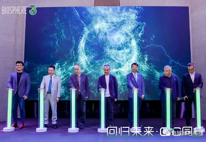 尊龙时凯绿色科技：深石控股、、、、启迪控股、、里城投资三方携手，，，，推动城市碳中和