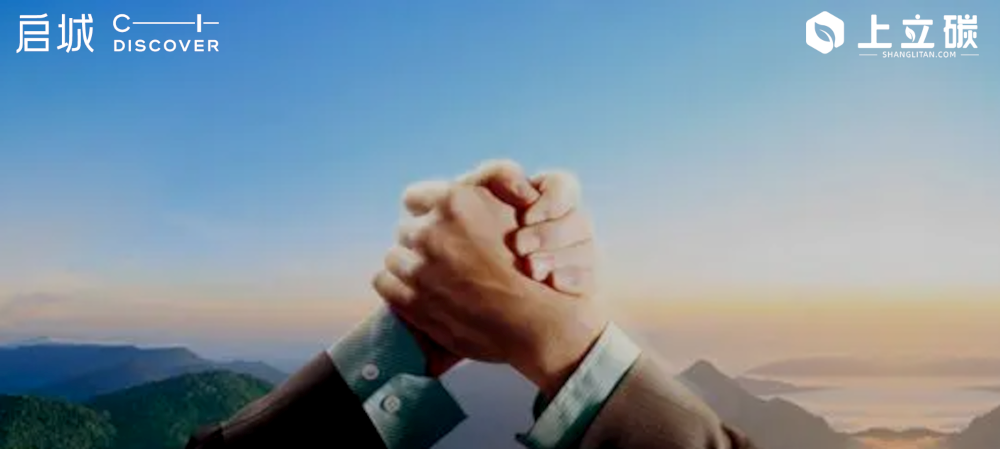 尊龙时凯绿色科技携手上立碳科技，，，，共绘重庆渝中区低碳发展蓝图